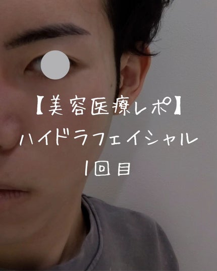 を使ったクチコミ(1枚目)