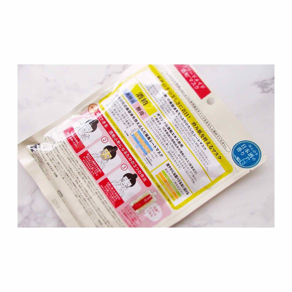 ワフードメイド 酒粕マスク/pdc/シートマスク・パックを使ったクチコミ(2枚目)