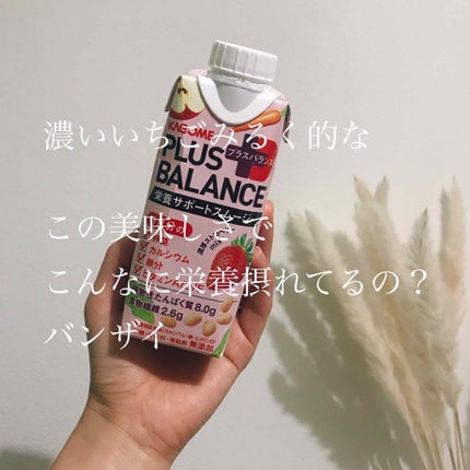 プラスバランス栄養サポートスムージー/カゴメ/スムージーを使ったクチコミ(1枚目)