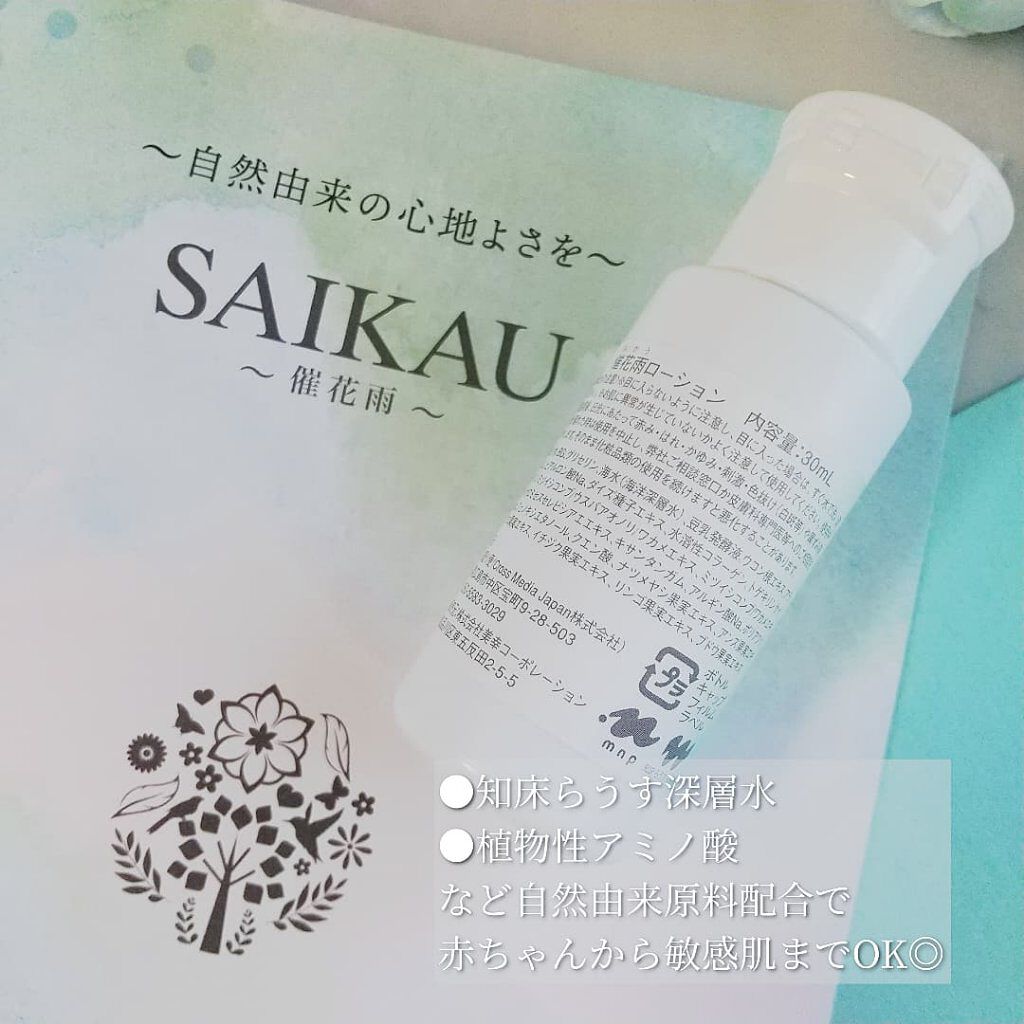 を使ったクチコミ（3枚目）