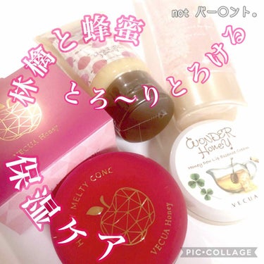 ワンダーハニー とろとろハンドクリーム ジューシーロッソ/VECUA Honey/ハンドクリームを使ったクチコミ（1枚目）