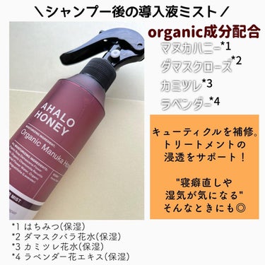 AHALO HONEY ハイドロ＆リペア ジェントル ヘアミストのクチコミ「シャンプーとトリートメントのあいだに使う？！
新習慣🛁のヘアミスト！

✩⋆｡˚アハロハニー
.....」（2枚目）