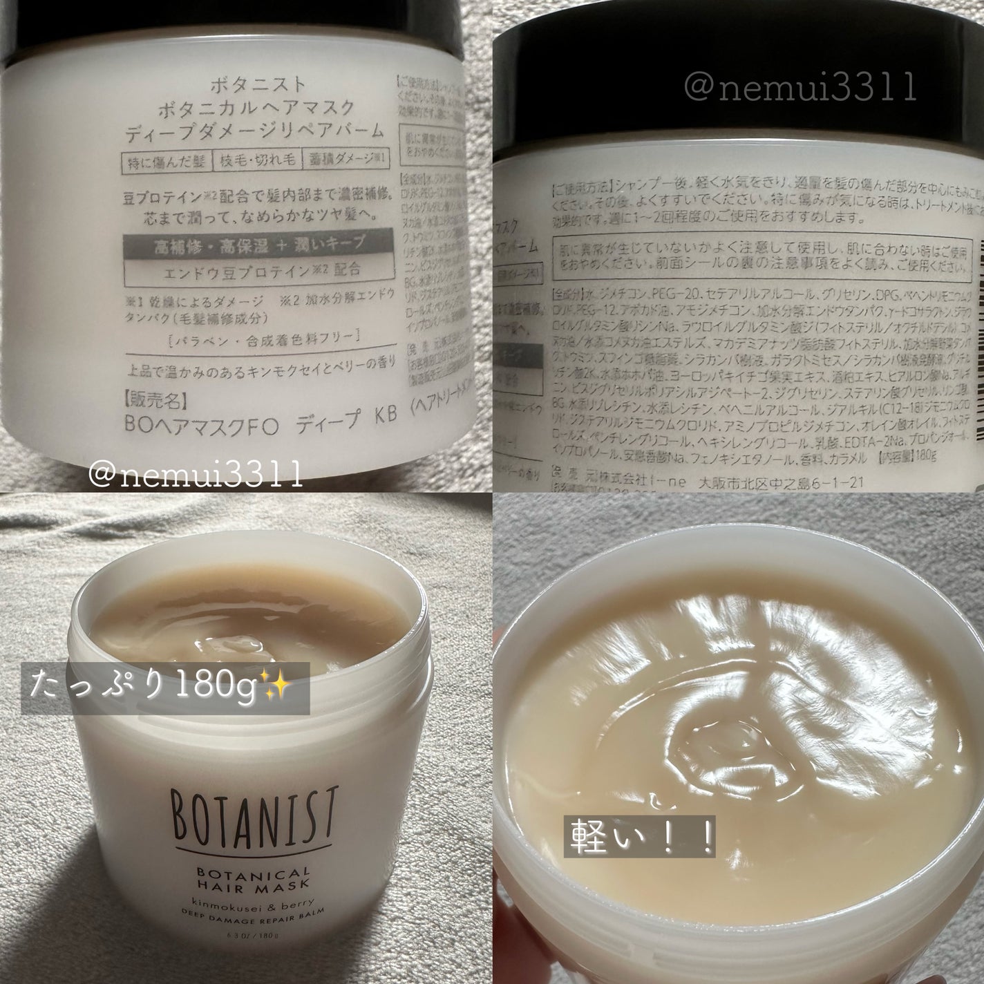 ボタニスト ボタニカルヘアマスク ディープダメージリペアバーム/BOTANIST/ヘアマスク・ヘアパックを使ったクチコミ(3枚目)