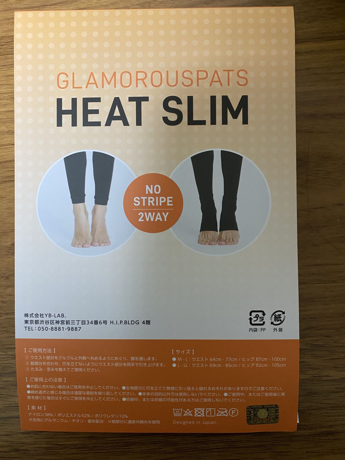 グラマラスパッツ ヒートシェイプ/グラマラスパッツシリーズ/ボディグッズを使ったクチコミ（2枚目）