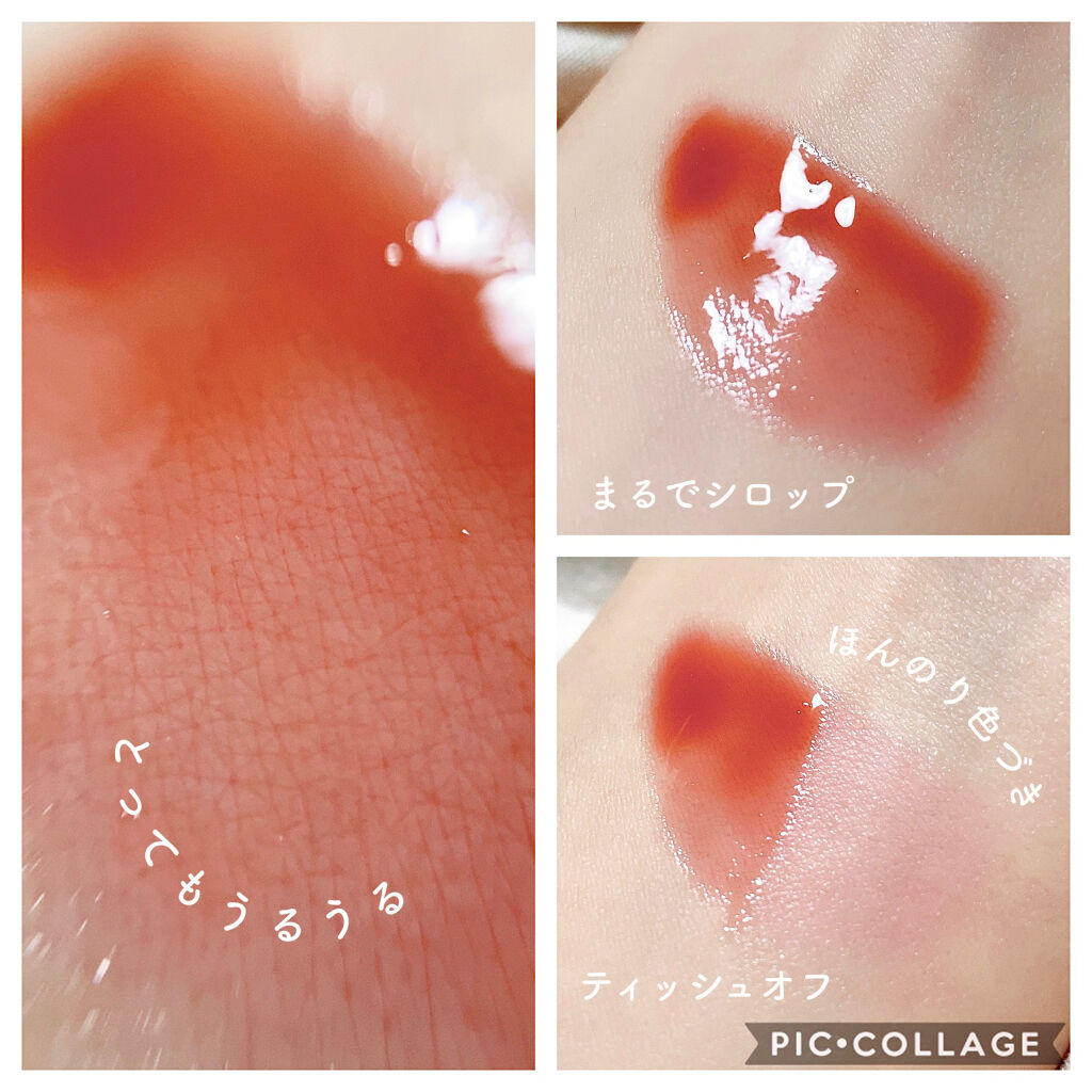 リキッドルージュ ティント(1/5新発売) 03　ルール ドゥ テ（ぬくもりを感じるティーブラウン）/PAUL & JOE BEAUTE/リップティントを使ったクチコミ（3枚目）