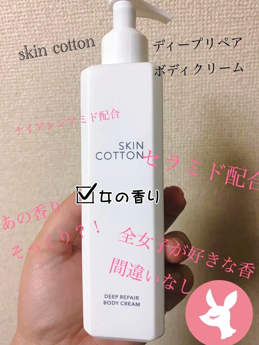 濃厚リペア ボディクリーム/スキンコットン/ボディクリームを使ったクチコミ(1枚目)