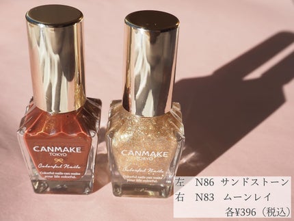 カラフルネイルズ/キャンメイク/マニキュアを使ったクチコミ(2枚目)