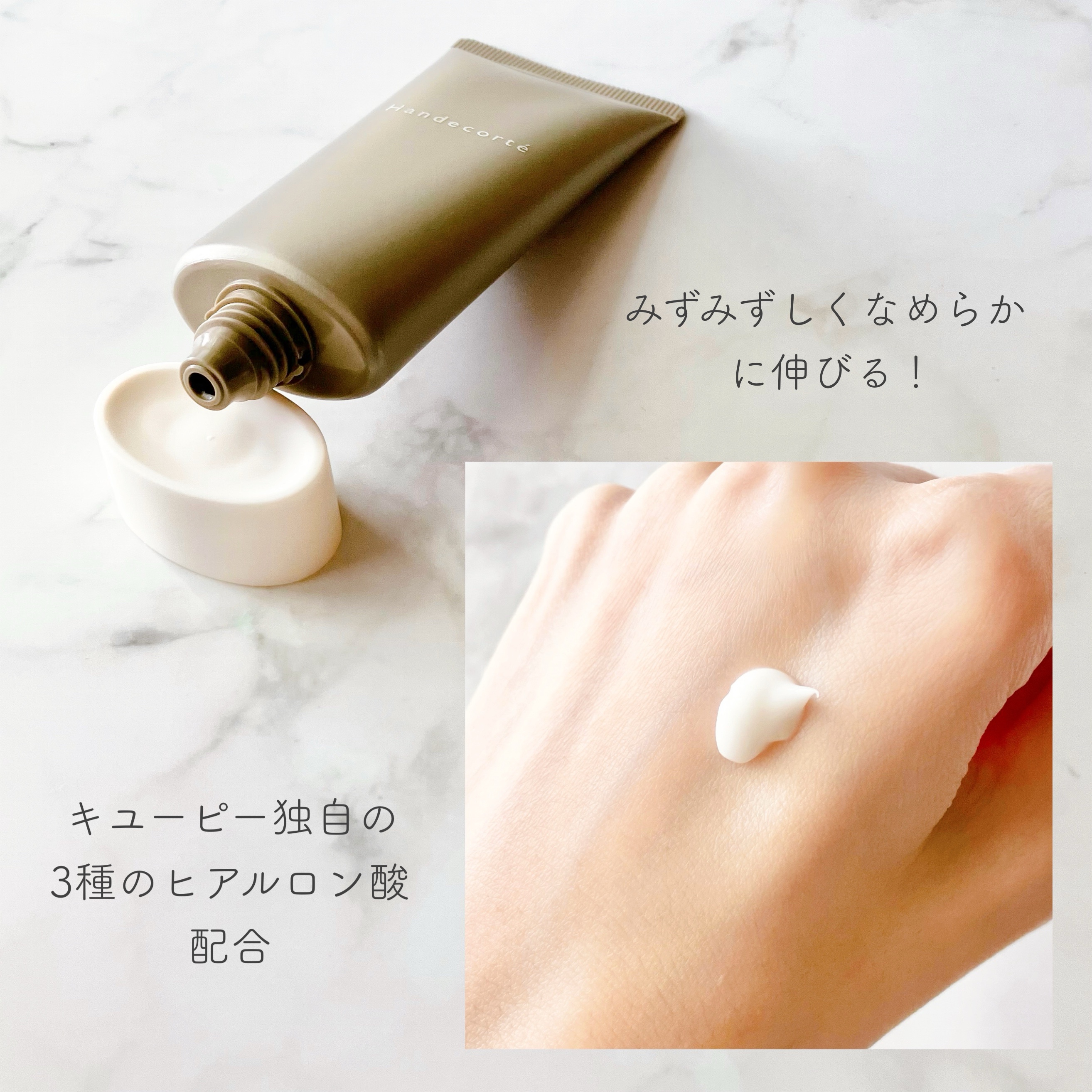 ハンデコルテ/キユートピア/ネック・デコルテケアを使ったクチコミ（2枚目）