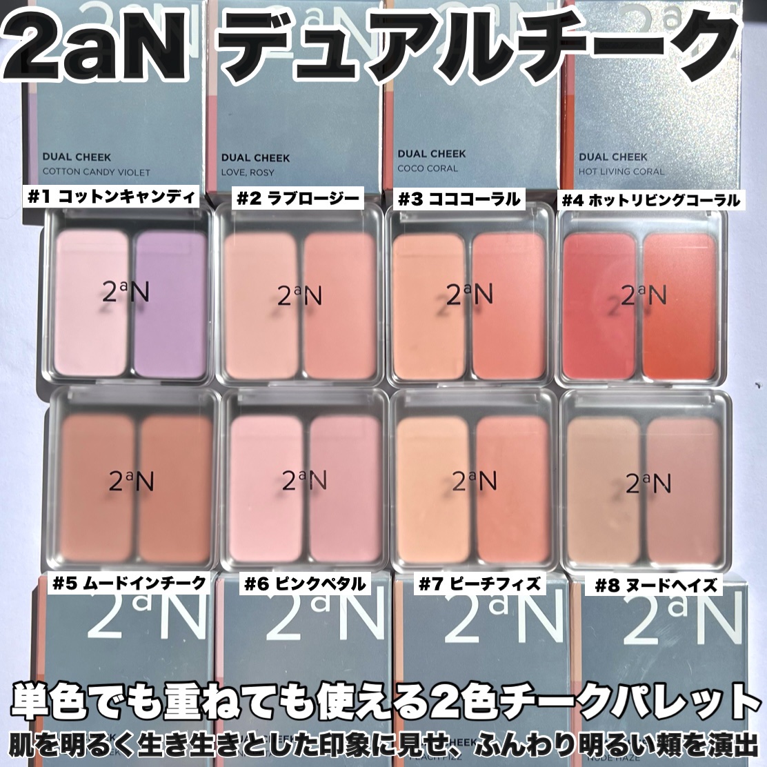 デュアルチーク/2aN/パウダーチークを使ったクチコミ（2枚目）