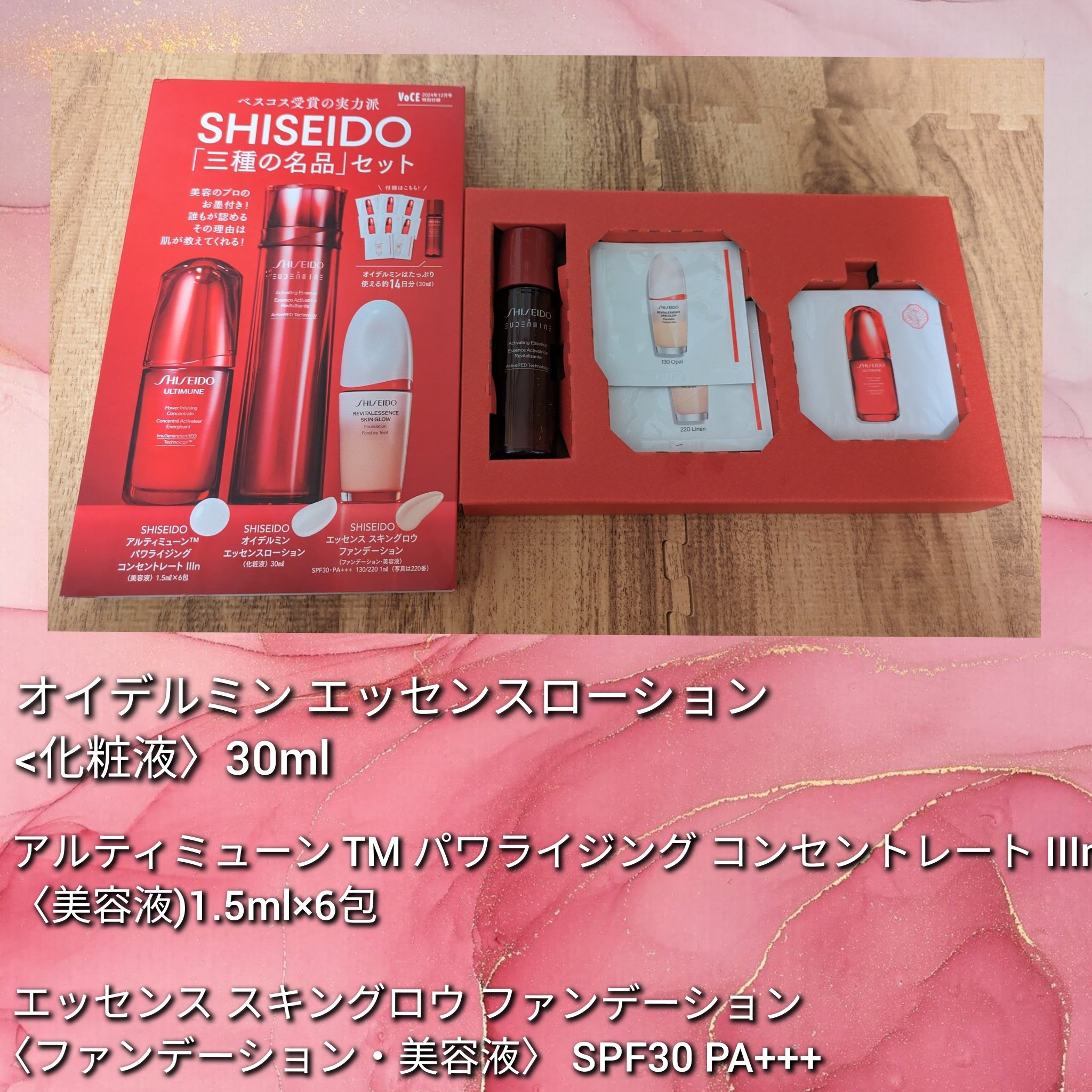 VOCE 2024年12月号 通常版/VoCE (ヴォーチェ)/雑誌を使ったクチコミ（2枚目）