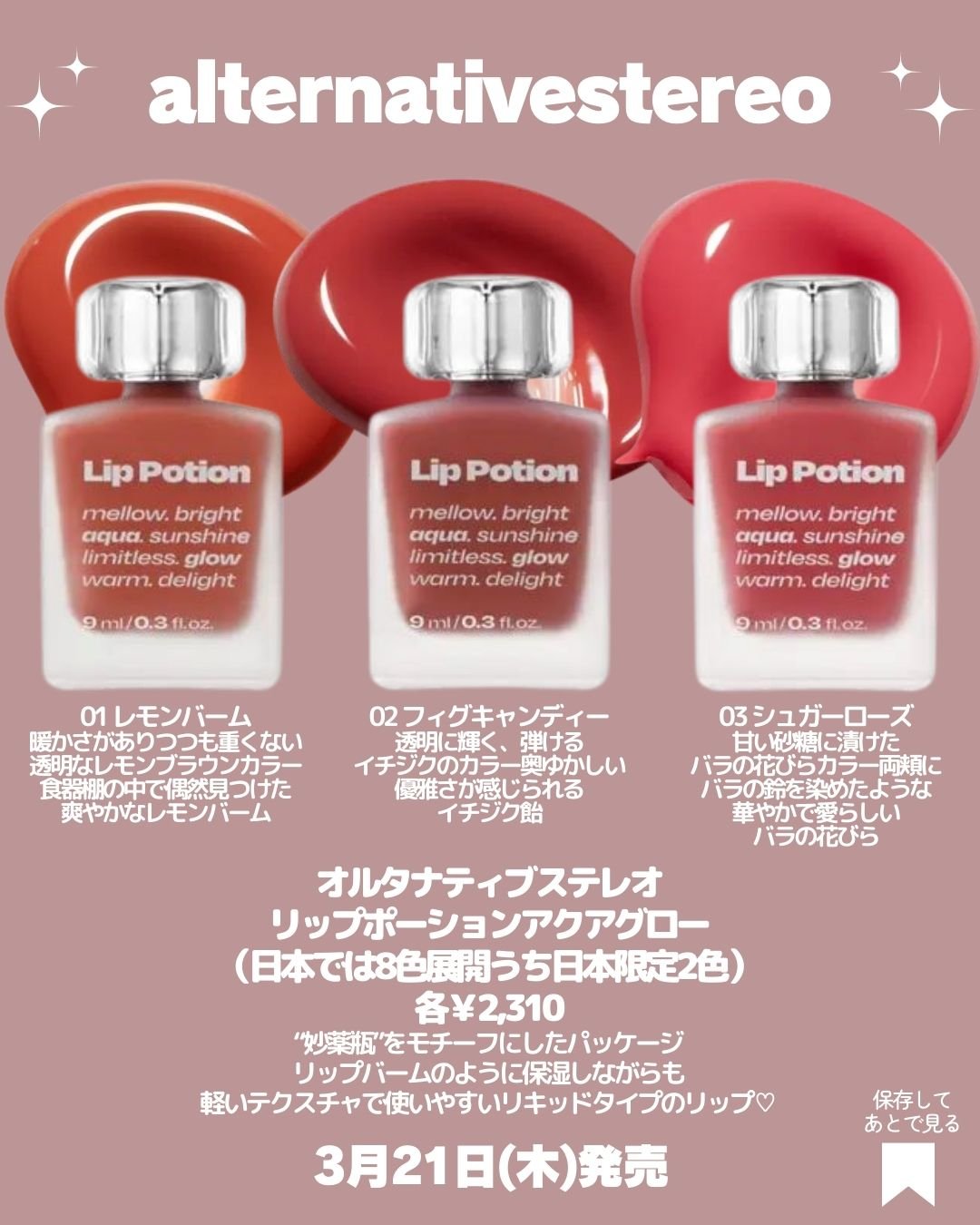 リップポーション スティーミングミルク/alternativestereo/リップ美容液を使ったクチコミ（3枚目）