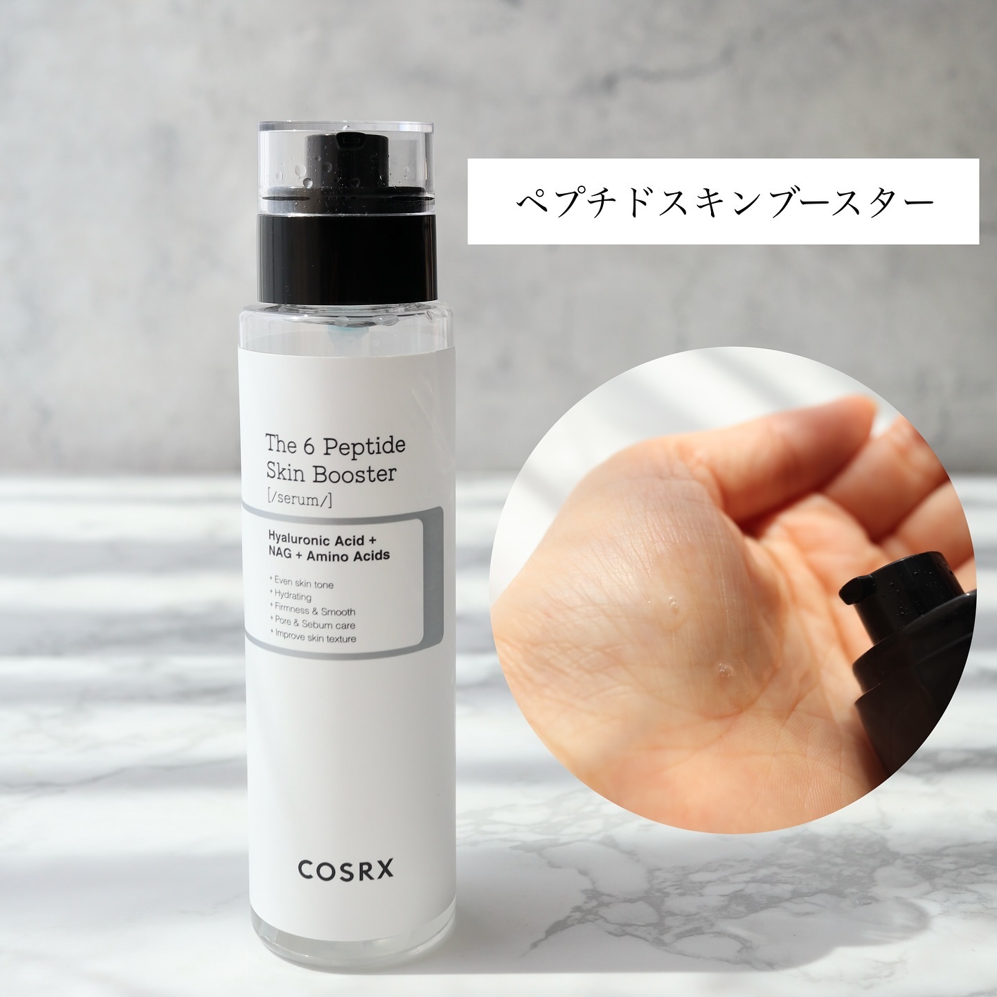 アドバンスド スネイル96 ムチンパワーエッセンス/COSRX/美容液を使ったクチコミ（2枚目）