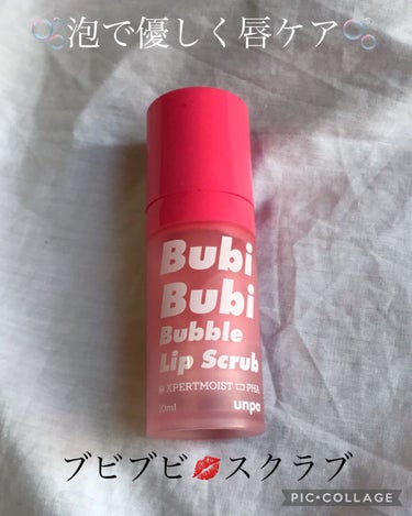 
【 unpa 】ウンパ

 Bubi Bubi Lip Scurub/ブビブビリップスクラブ


お気にいりの泡タイプリップケア💋 


ジェルを塗ると重曹みたいな濃密泡に変化するタイプで
無理せず不
