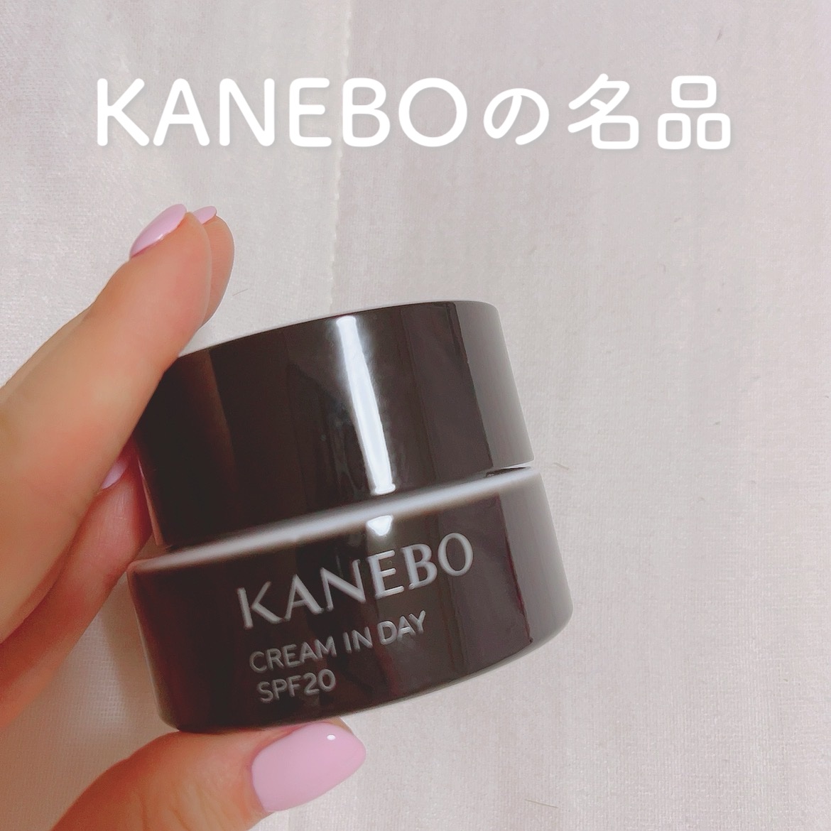 クリーム　イン　デイ/KANEBO/フェイスクリームを使ったクチコミ（1枚目）