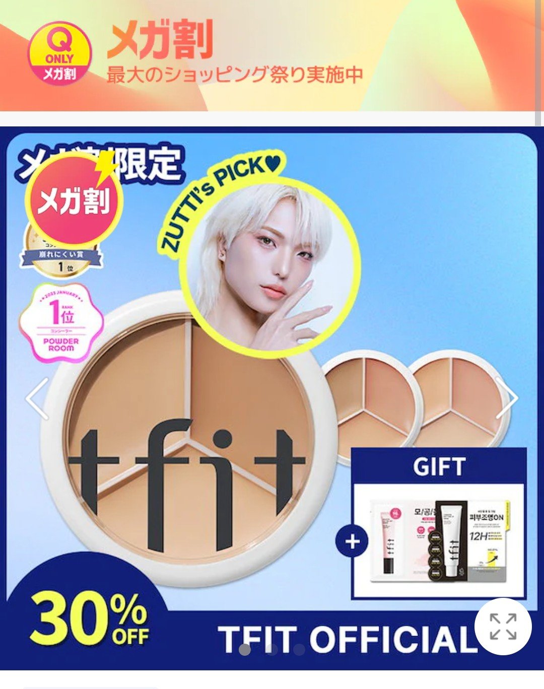 を使ったクチコミ（1枚目）