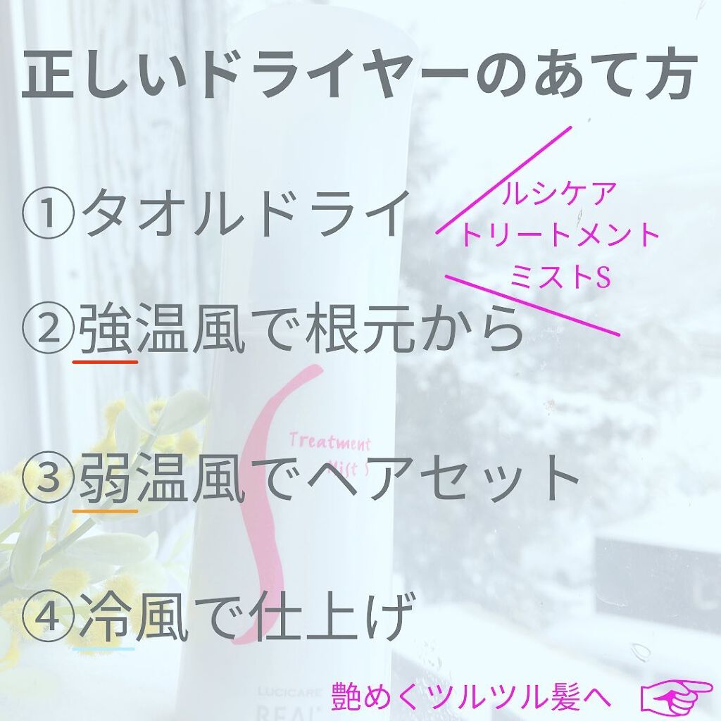 みえ☺︎ on LIPS 「冬は顔と同じく髪も乾燥し抜け毛や、薄毛の原因になります‥‥顔と..」(2枚目)