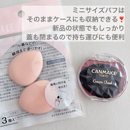 クリームチーク(パールタイプ)/キャンメイク/ジェル・クリームチークを使ったクチコミ(5枚目)