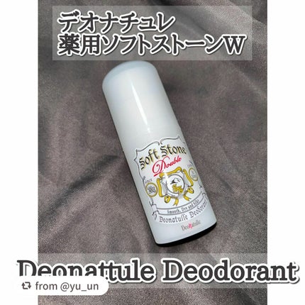薬用ソフトストーンW/デオナチュレ/デオドラント・制汗剤を使ったクチコミ(2枚目)