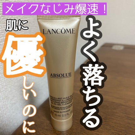 アプソリュ オイル イン ジェル クレンジング/LANCOME/クレンジングジェルを使ったクチコミ(1枚目)