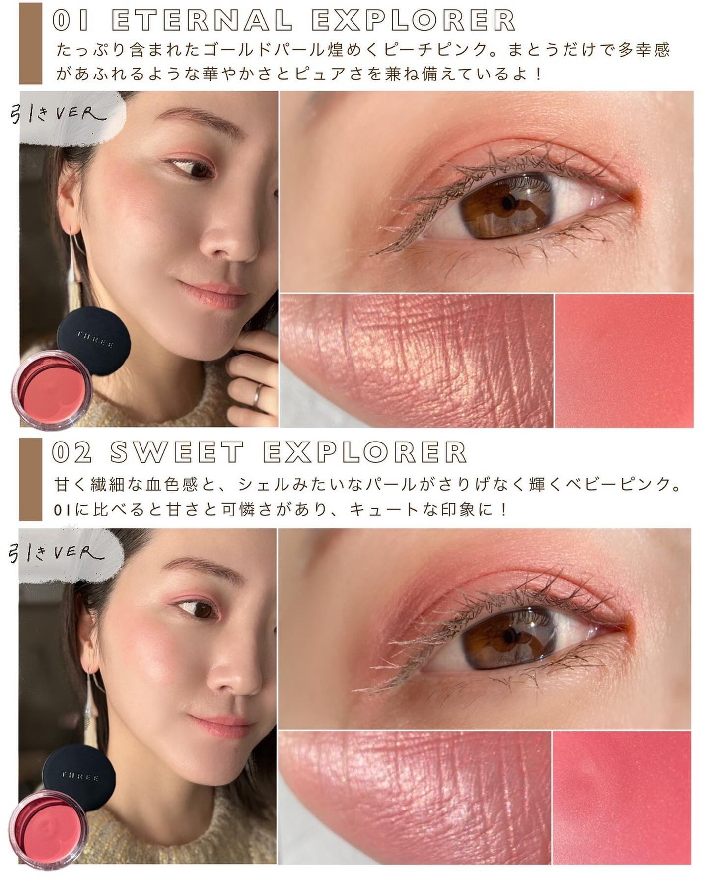 THREE グラムトーンカラーカスタード/THREE/ジェル・クリームチークを使ったクチコミ(3枚目)