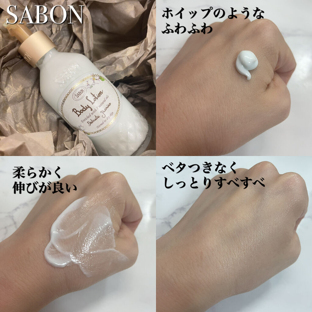 ボディローション デリケート・ジャスミン（ボトル）/SABON/ボディローションを使ったクチコミ（2枚目）