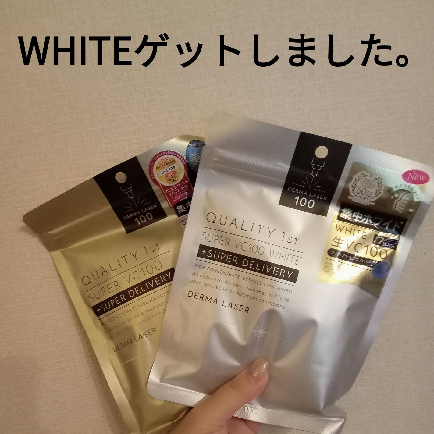 ダーマレーザースーパーVC100マスク/クオリティファースト/シートマスク・パックを使ったクチコミ(1枚目)
