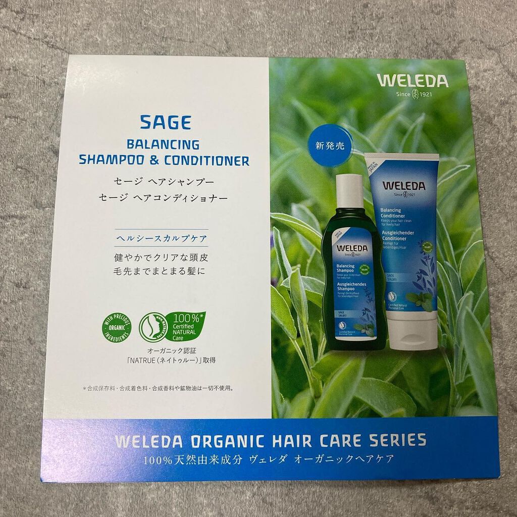 オーガニック ヘアトニック/WELEDA/頭皮ローションを使ったクチコミ(1枚目)