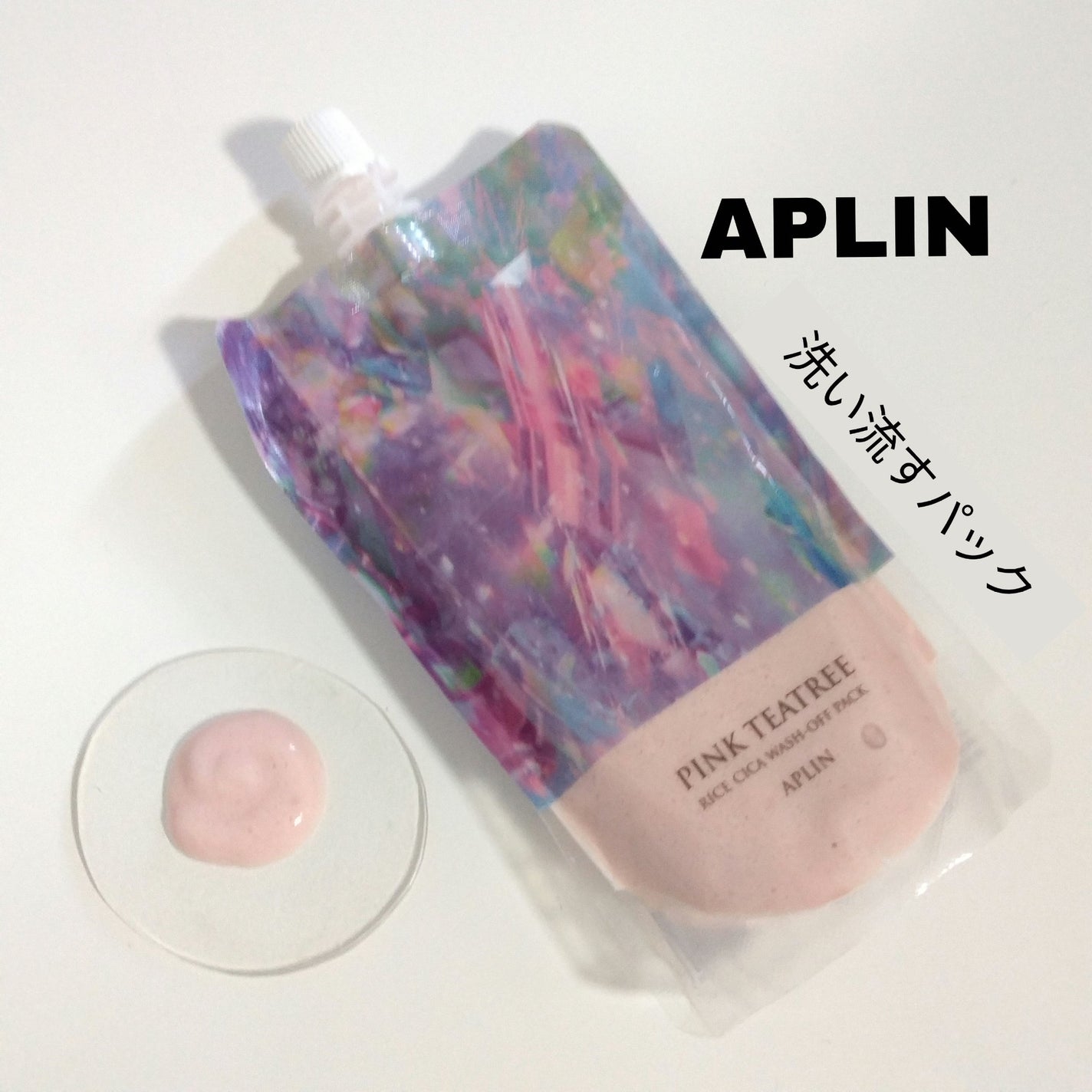ピンクティーツリーライスシカウォッシュオフパック/APLIN/洗い流すパック・マスクを使ったクチコミ(1枚目)