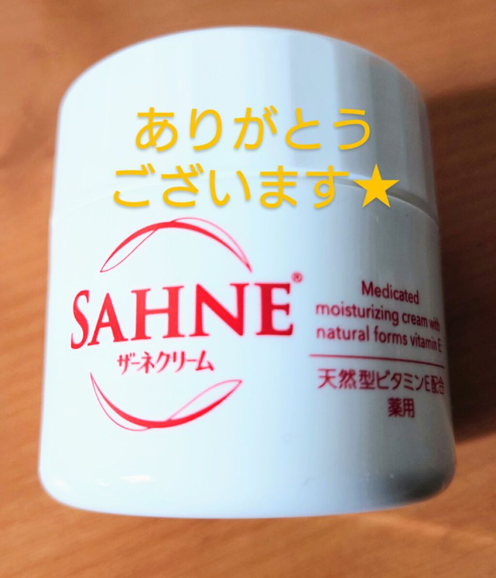 ザーネクリーム/ザーネ/ボディクリームを使ったクチコミ（1枚目）