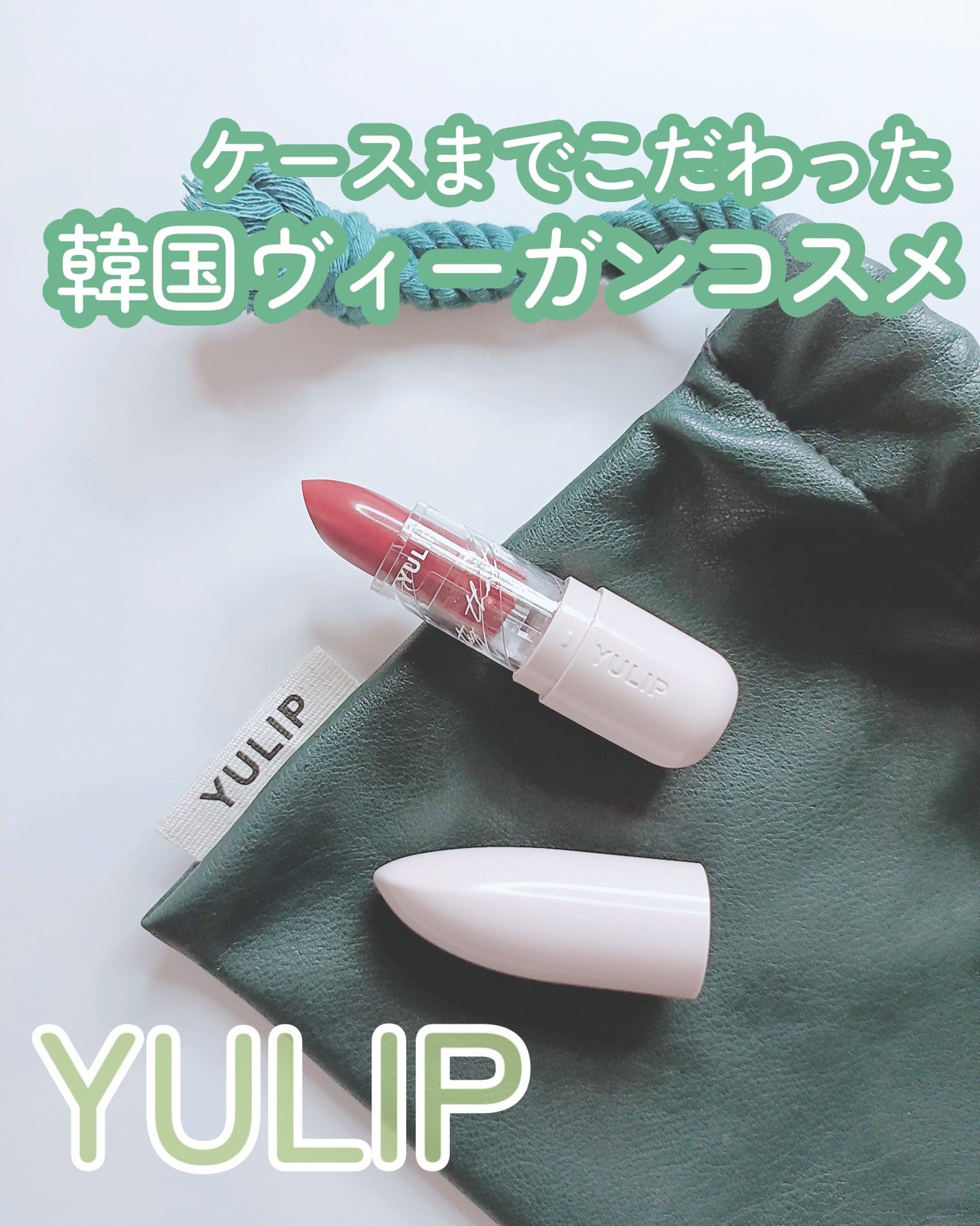 Lipstick/YULIP/口紅を使ったクチコミ(1枚目)