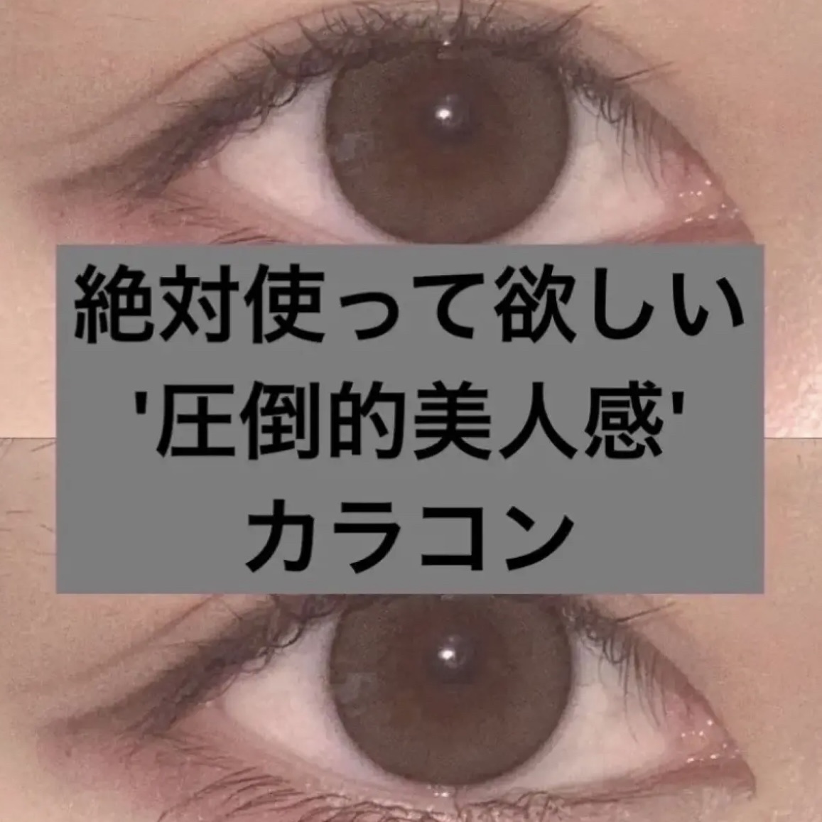 エバーカラーワンデー ナチュラル/エバーカラー/ワンデー（１DAY）カラコンを使ったクチコミ（1枚目）
