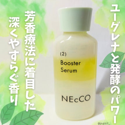 ブースターセラム/NEcCO/ブースター・導入液を使ったクチコミ(1枚目)