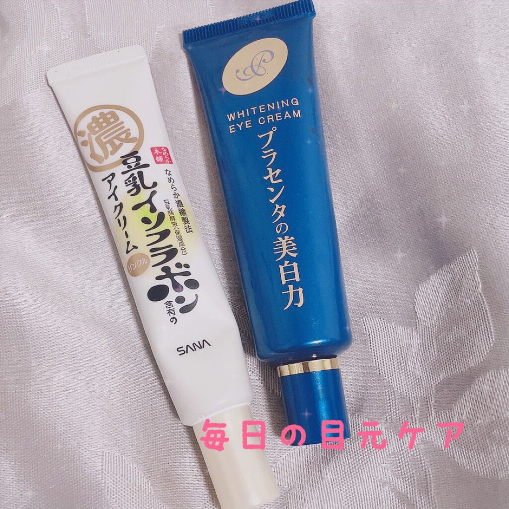 プラセホワイター 薬用美白アイクリーム/明色/アイケア・アイクリームを使ったクチコミ(1枚目)