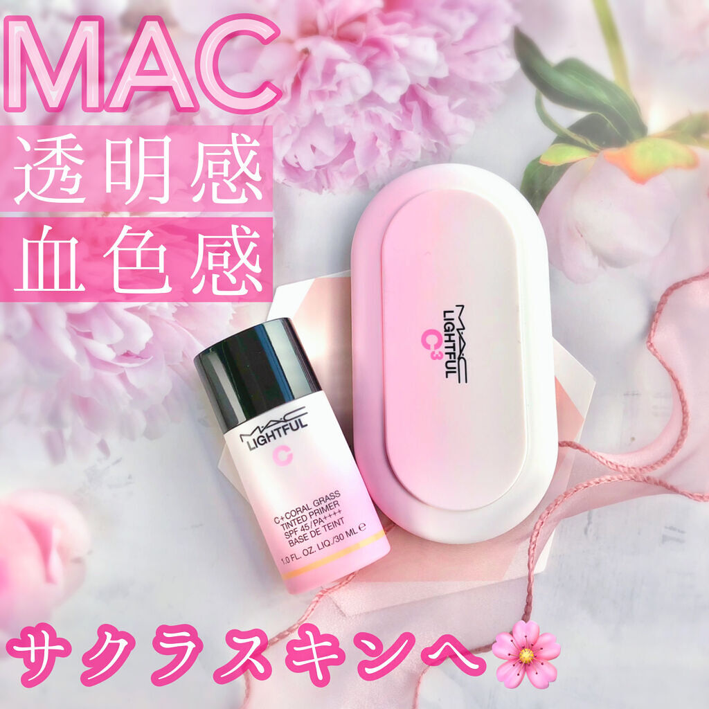 ライトフル Ｃ＋ティンティッド プライマーSPF45(PA++++)/M・A・C/化粧下地を使ったクチコミ（1枚目）