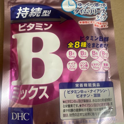 DHC 持続型ビタミンBミックス/DHC/美容サプリメントを使ったクチコミ(1枚目)