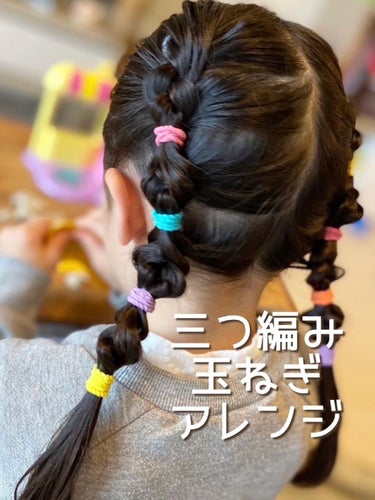Yuki on LIPS 「4歳娘のヘアアレンジ♡三つ編みと玉ねぎアレンジです👧🏻✨ゴール..」（1枚目）