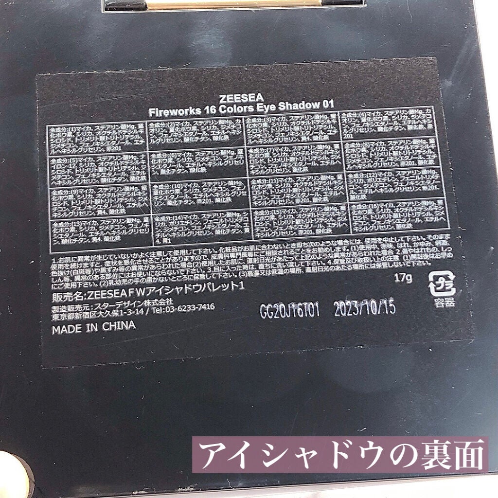 大英博物館 エジプトシリーズ アイシャドウパレット/ZEESEA/アイシャドウパレットを使ったクチコミ(7枚目)