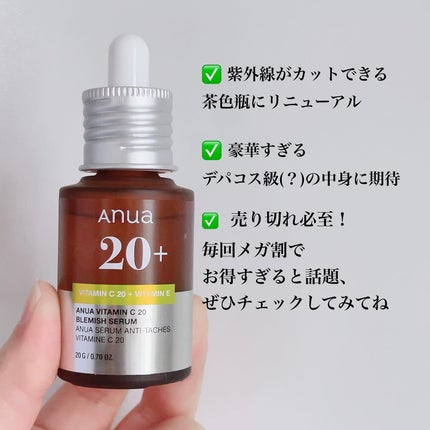 アヌア ビタミンC20 ブレミッシュセラム/Anua/美容液を使ったクチコミ(2枚目)