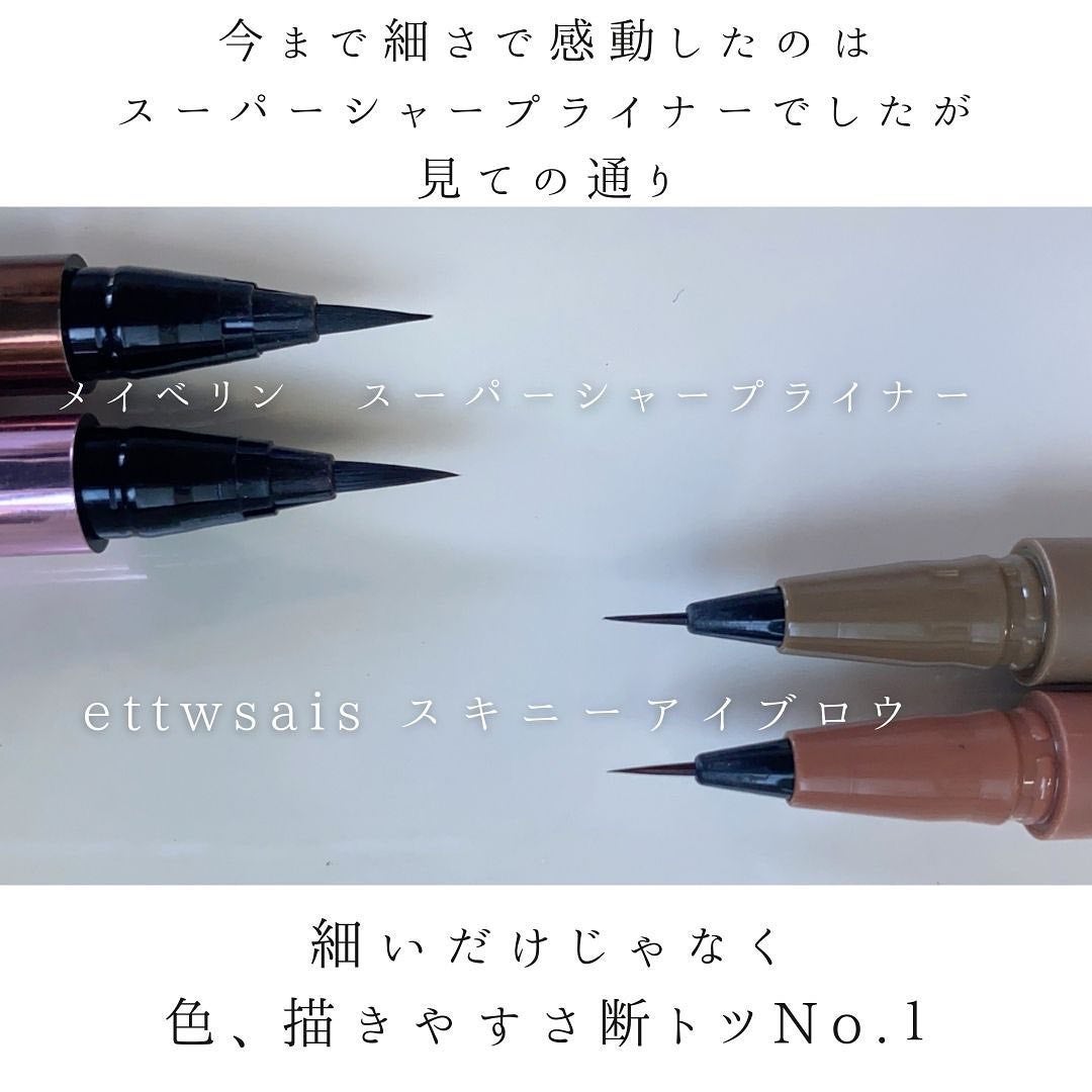 エテュセ アイエディション(スキニーブロウライナー)/ettusais/リキッドアイブロウを使ったクチコミ(2枚目)