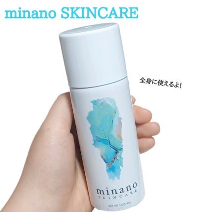 ミナノスキンケア/minano/その他スキンケアを使ったクチコミ(1枚目)
