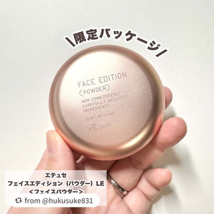 エテュセ フェイスエディション(パウダー)/ettusais/プレストパウダーを使ったクチコミ(2枚目)
