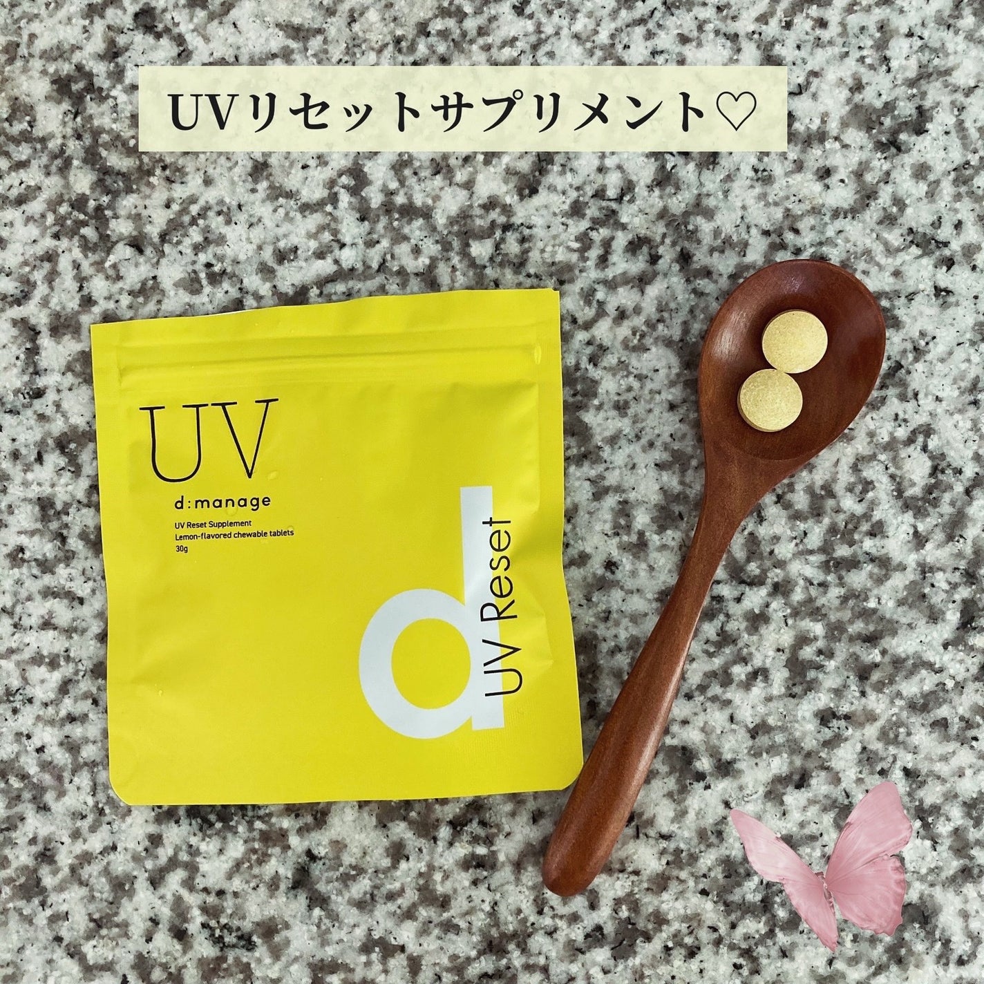 d:manage UVリセットサプリメント/ナノエッグ/美容サプリメントを使ったクチコミ(1枚目)