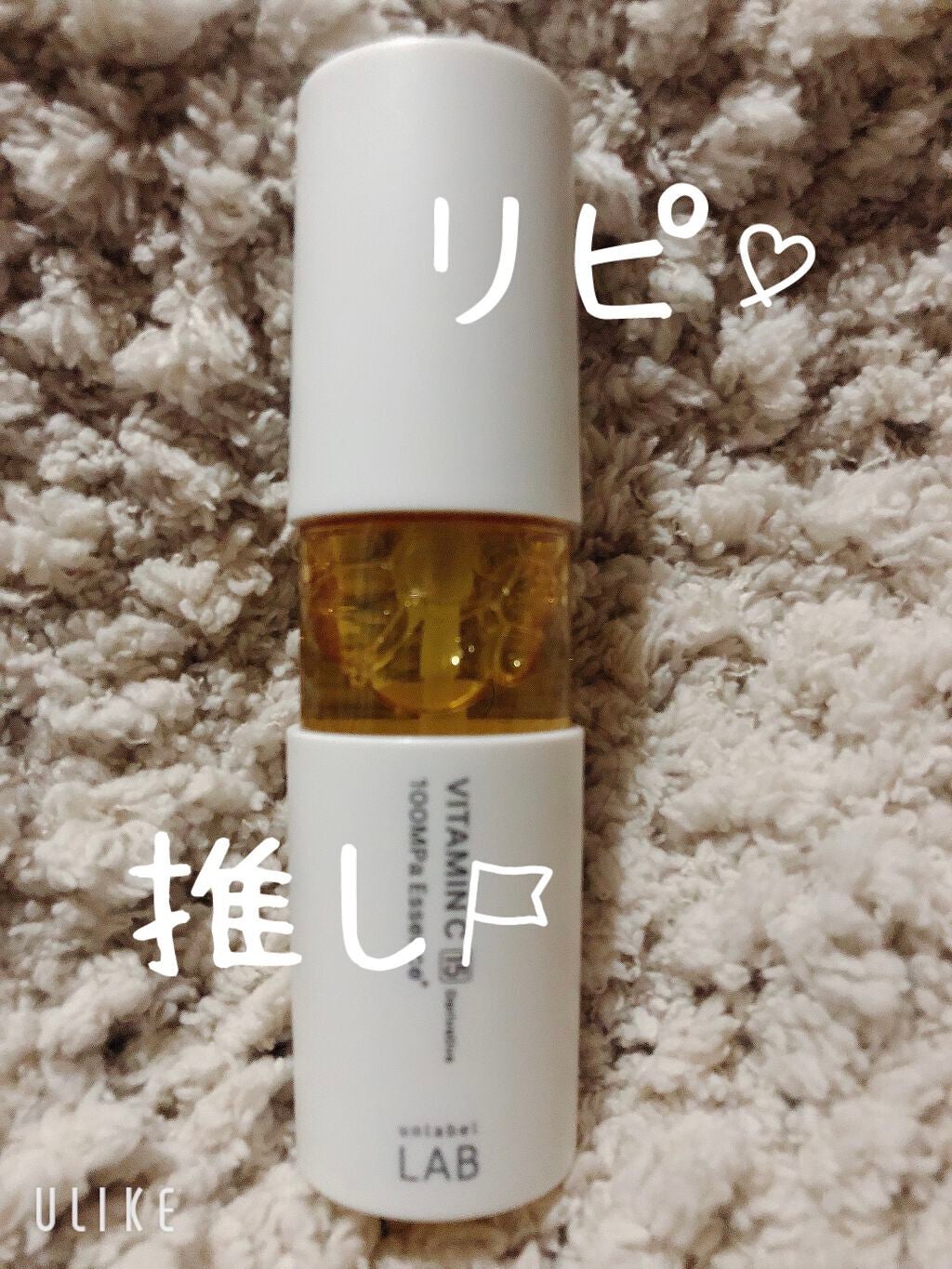 V エッセンス/unlabel/美容液を使ったクチコミ(1枚目)