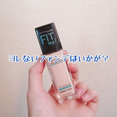 フィットミーリキッドファンデーション/MAYBELLINE NEW YORK/リキッドファンデーションを使ったクチコミ（1枚目）