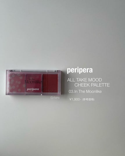 All Take Mood Cheek Palette/PERIPERA/パウダーチークを使ったクチコミ(2枚目)
