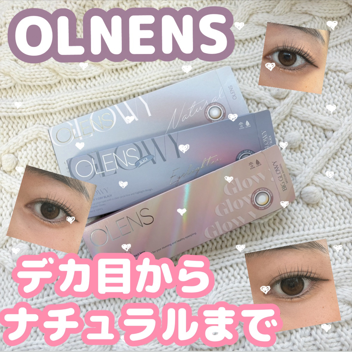 Glowy Natural 1Day/OLENS/カラーコンタクトレンズを使ったクチコミ（1枚目）