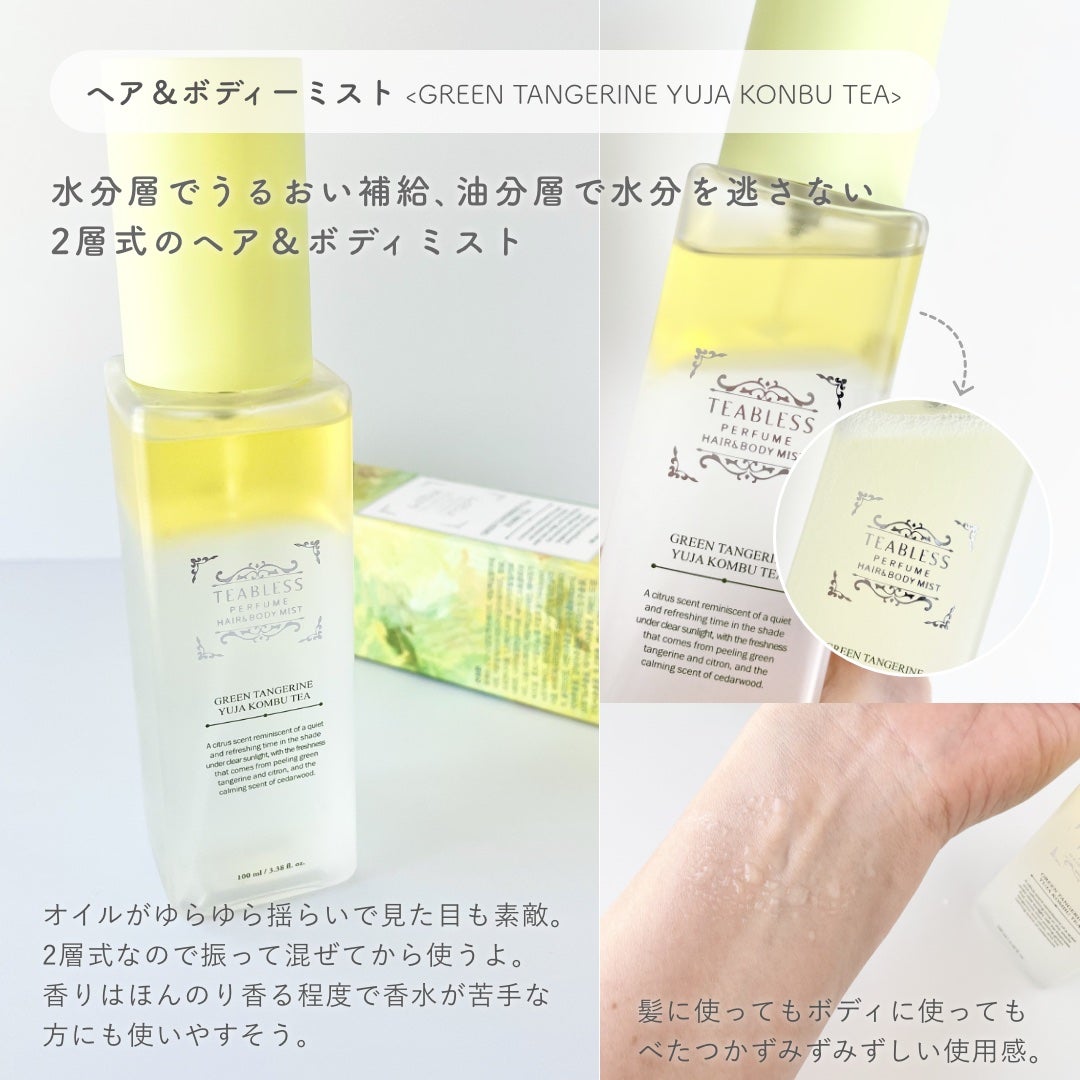 清柑柚子コンブチャパヒューム薄毛ケアシャンプー/TEABLESS/市販シャンプーを使ったクチコミ(3枚目)