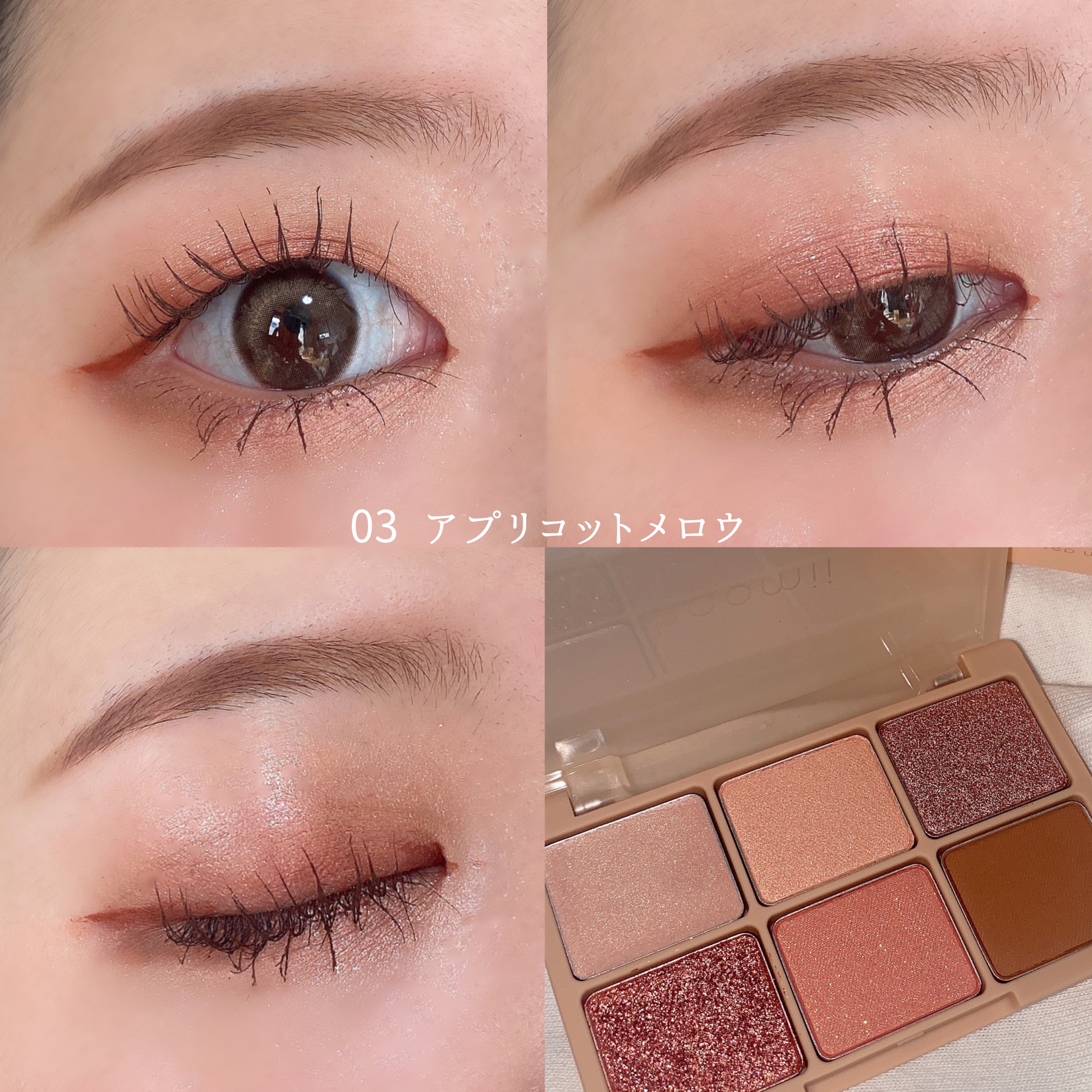 カクテルルーチェアイパレット/haomii/マルチパレットを使ったクチコミ（1枚目）