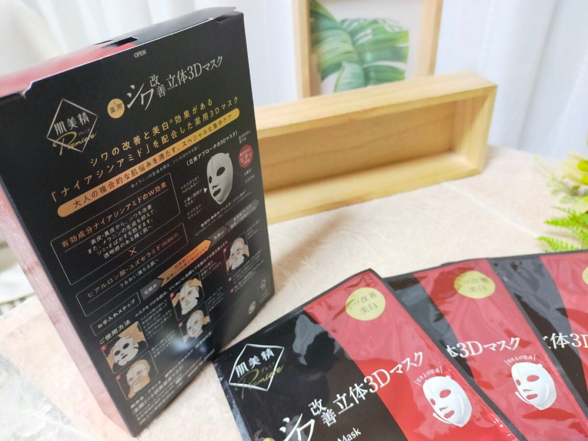 肌美精プレミア 薬用3Dマスク/肌美精/シートマスク・パックを使ったクチコミ(7枚目)