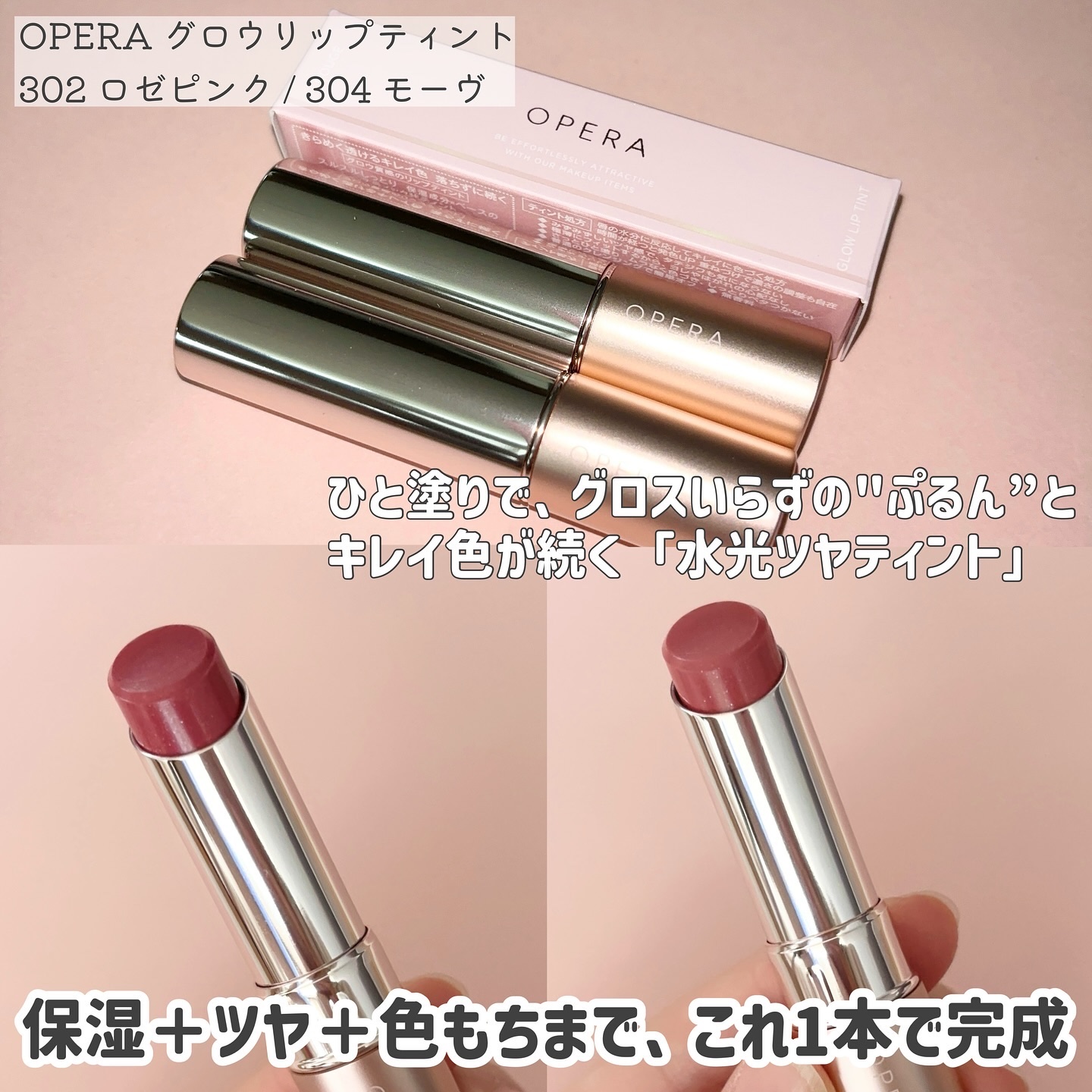 オペラ グロウリップティント/OPERA/リップティントを使ったクチコミ（2枚目）